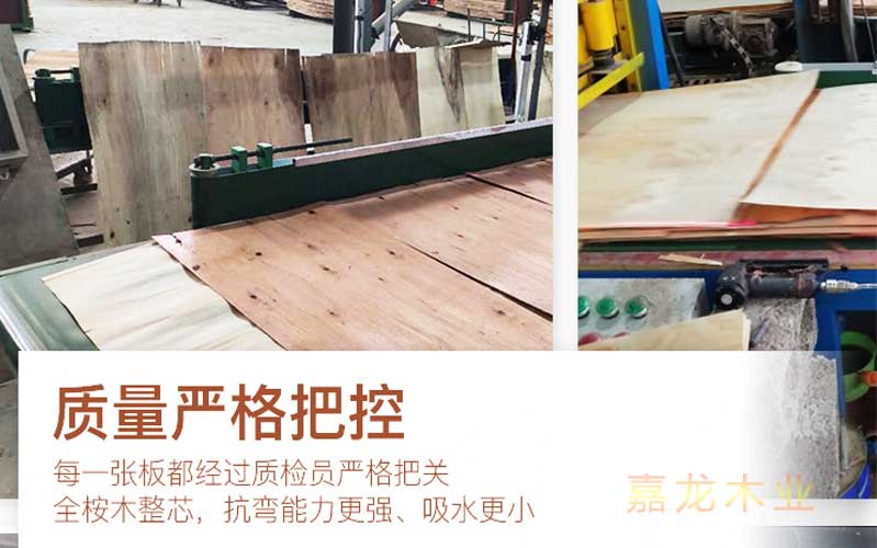 嘉龙木业生产建筑工程木模板