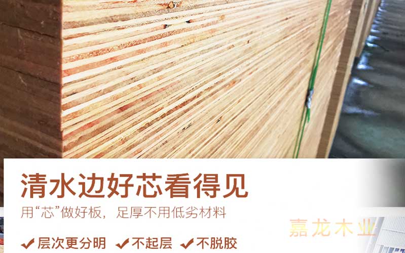 嘉龙木业供应的建筑用工地夹板